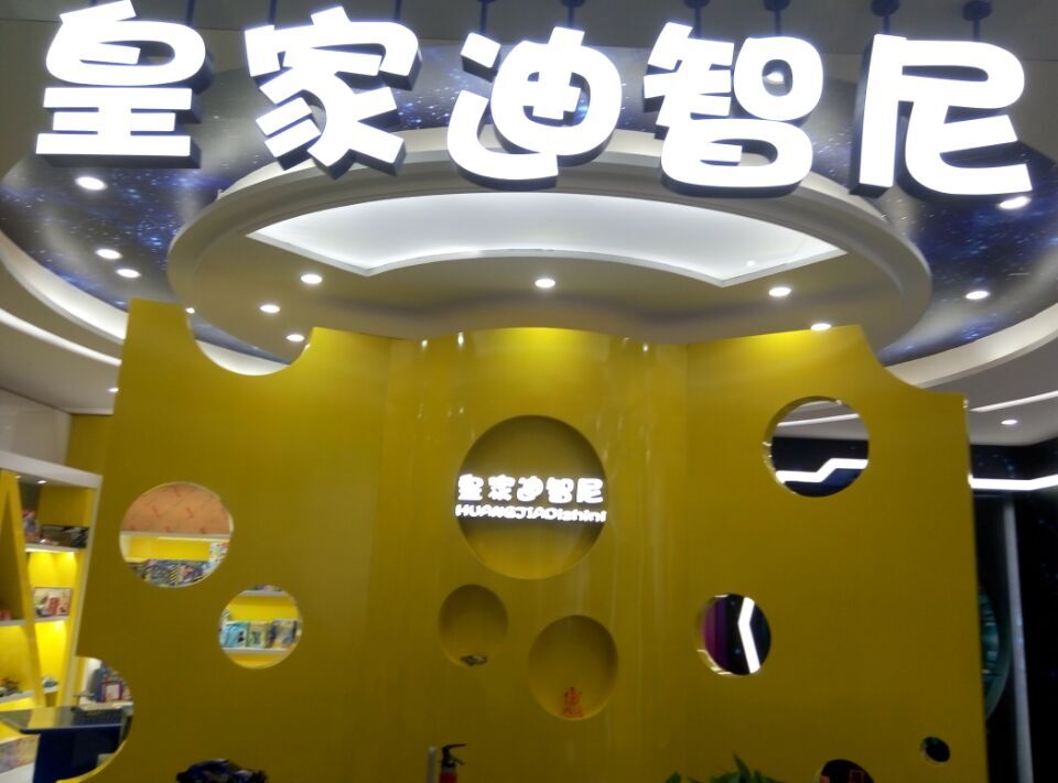 羊年广州玩具展圆满落幕 益智玩具魔力魔盒折桂冠