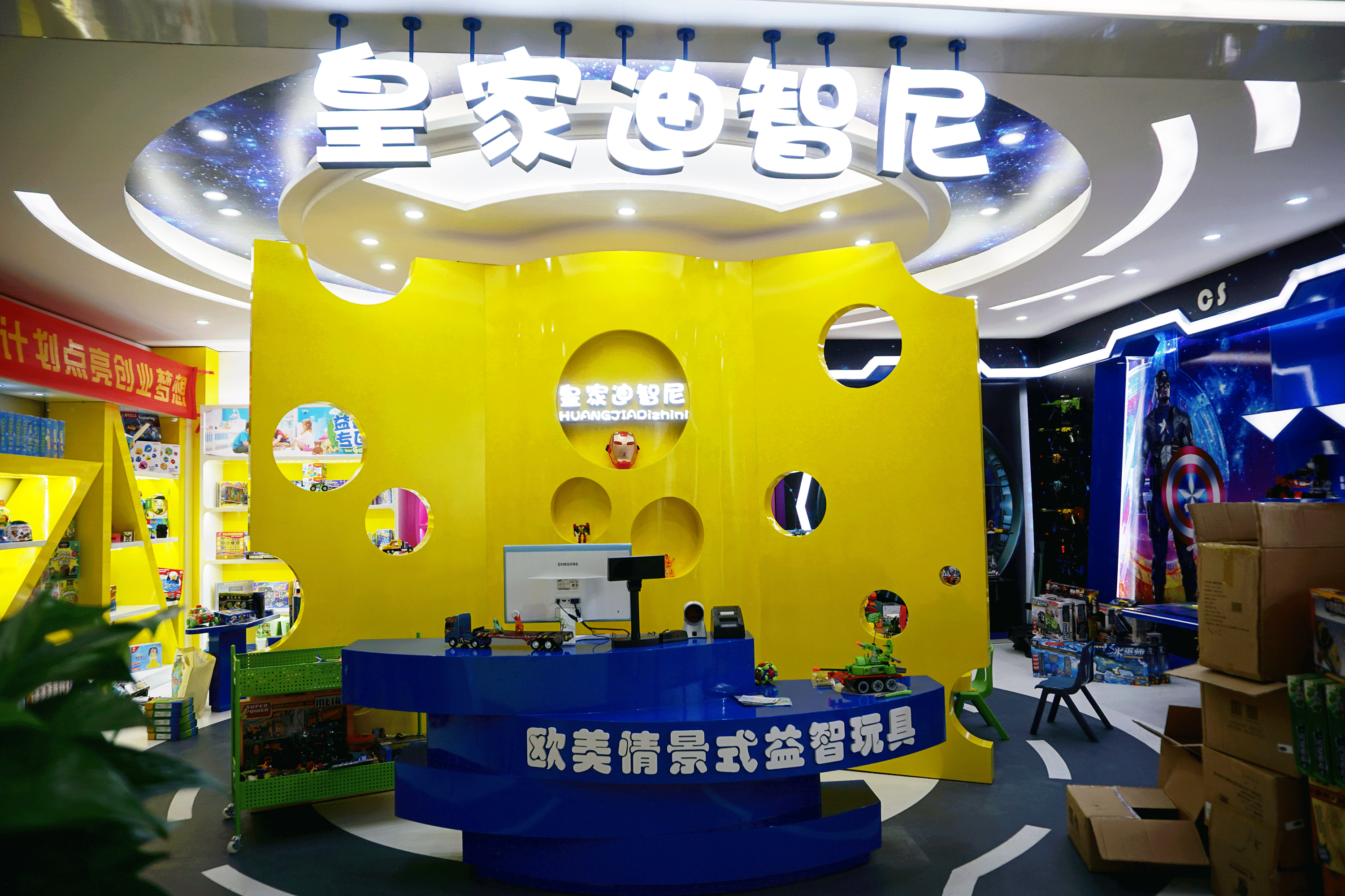 儿童玩具店怎样做好店面装修?