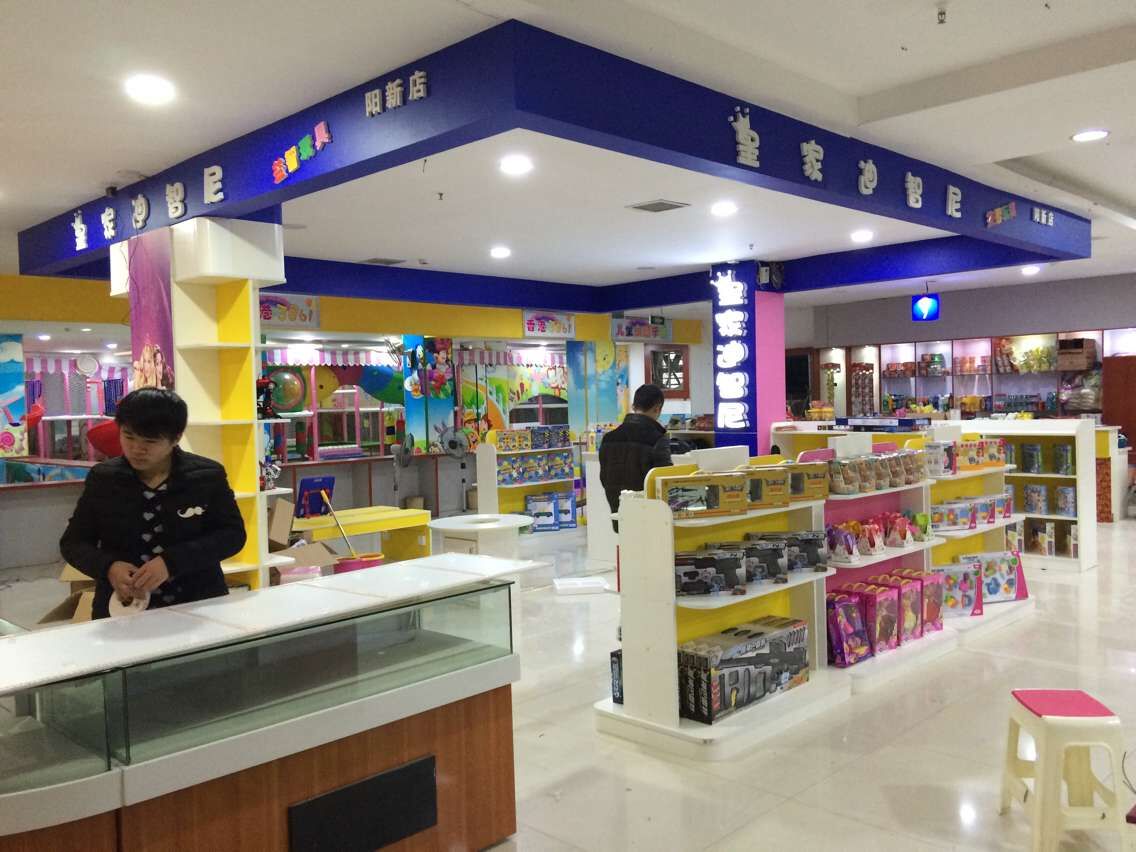 如何加盟一家儿童玩具店呢?