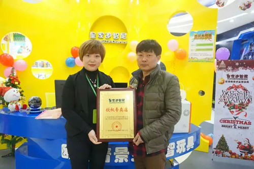 儿童玩具加盟