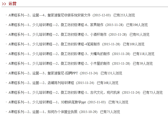 皇家迪智尼持续推出多种玩具视频,帮助广大加盟店主快速掌握玩具玩法