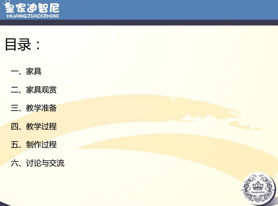 家具制作—皇家迪智尼微工坊初级课程