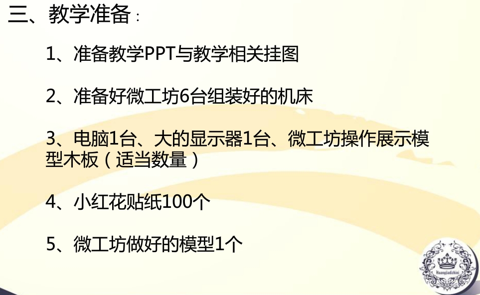 家具制作02-皇家迪智尼微工坊-经典玩具产品