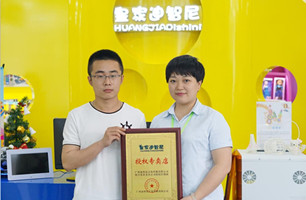 山东段先生成功签约皇家迪智尼