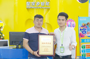 新疆谢先生成功签约皇家迪智尼