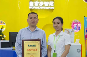 浙江郭大哥和皇家迪智尼达成合作