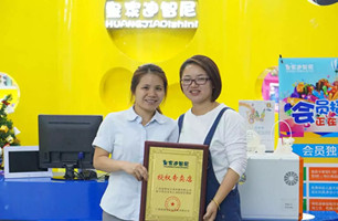 恭喜凌女士成为迪智尼浙江地区合作伙伴