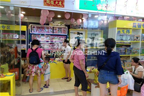玩具店加盟需要什么条件呢?
