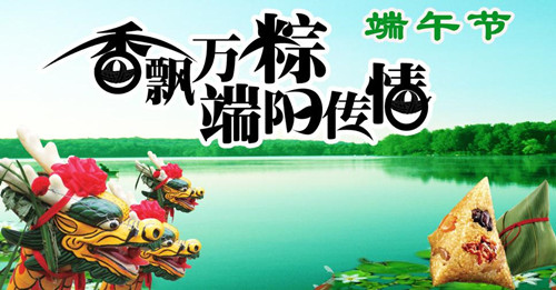 端午--父亲节活动发布通知