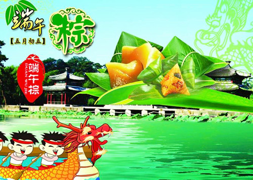 端午节节放假安排的通知