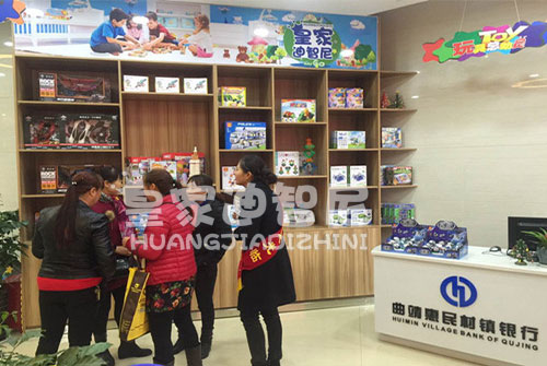 儿童玩具店加盟