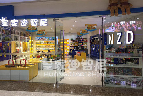 皇家迪智尼代理需要什么条件?