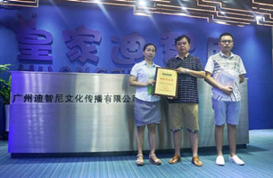 广西的廖先生与皇家迪智尼合作
