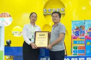山西吴先生成功与皇家迪智尼达成合作
