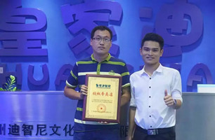 河北石郭先生成功签约皇家迪智尼