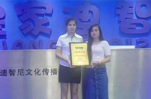 湖北的吴美女签约皇家迪智尼