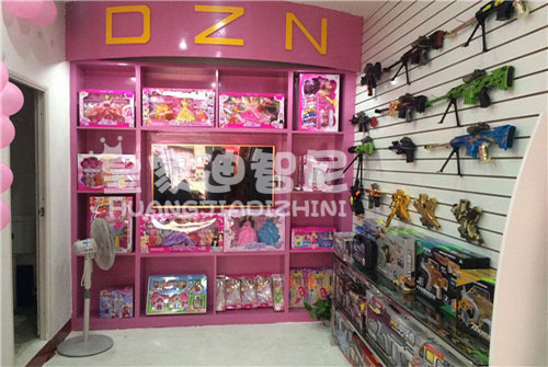 皇家迪智尼-经营儿童玩具店