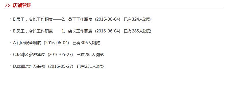 皇家迪智尼店铺管理视频教程共享