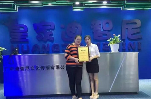 皇家迪智尼-内蒙古签约