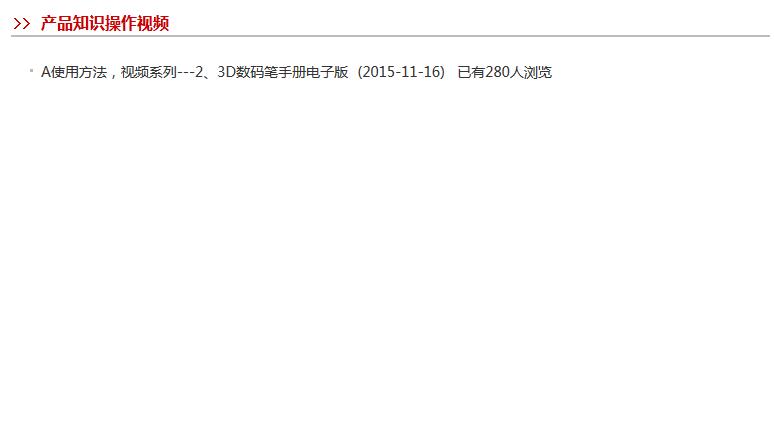 皇家迪智尼产品操作视频教程
