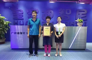 来自山东的王先生兄妹倆成功合作皇家迪智尼