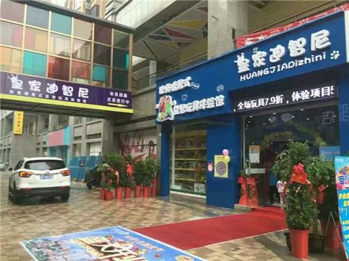 国庆节皇家迪智尼店铺人山人海