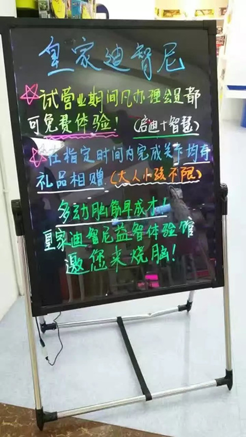 皇家迪智尼-开分店