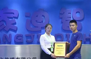 恭喜来自安徽陈先生成功签约皇家迪智尼