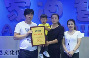 河北王先生夫妇与皇家迪智尼合作