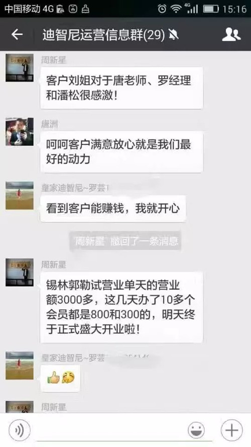 皇家迪智尼-试营业