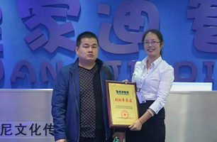 恭喜山西张先生与皇家迪智尼成功合作