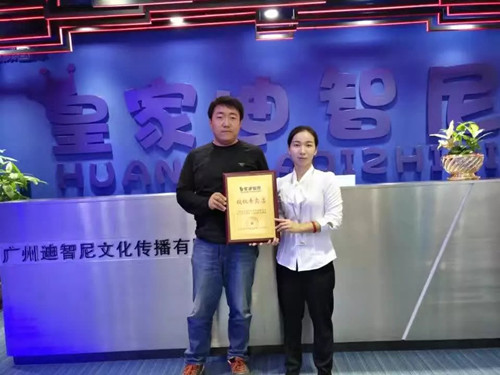 皇家迪智尼-内蒙古刘先生