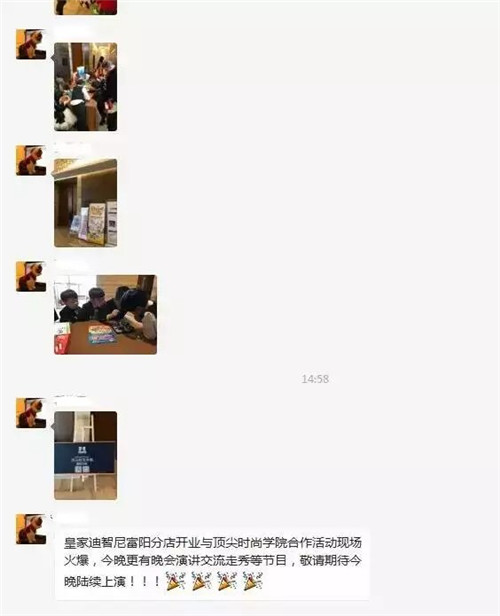 皇家迪智尼玩具体验造就了一批批智力达人