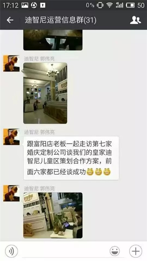 皇家迪智尼-店铺活动