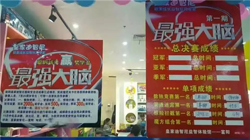 店主分享：如何推广自己的玩具店铺