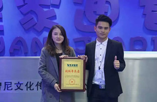 恭喜广西隆女士成功与皇家迪智尼达成合作