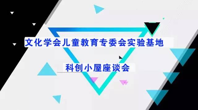 皇家迪智尼微工坊丨高调进入儿童教育专委会实验基地