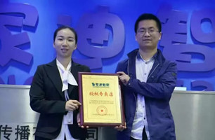 恭喜山西潘先生成功签约皇家迪智尼