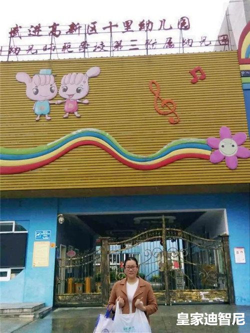 皇家迪智尼携手幼儿园合作!