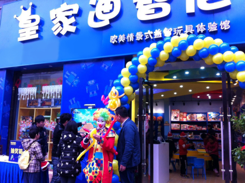 如何推广自己的玩具店