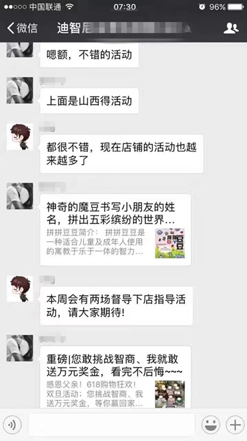 感谢皇家迪智尼督导们的辛勤付出，到店帮扶