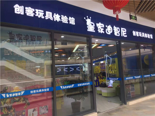 儿童玩具店选址：选对不选贵