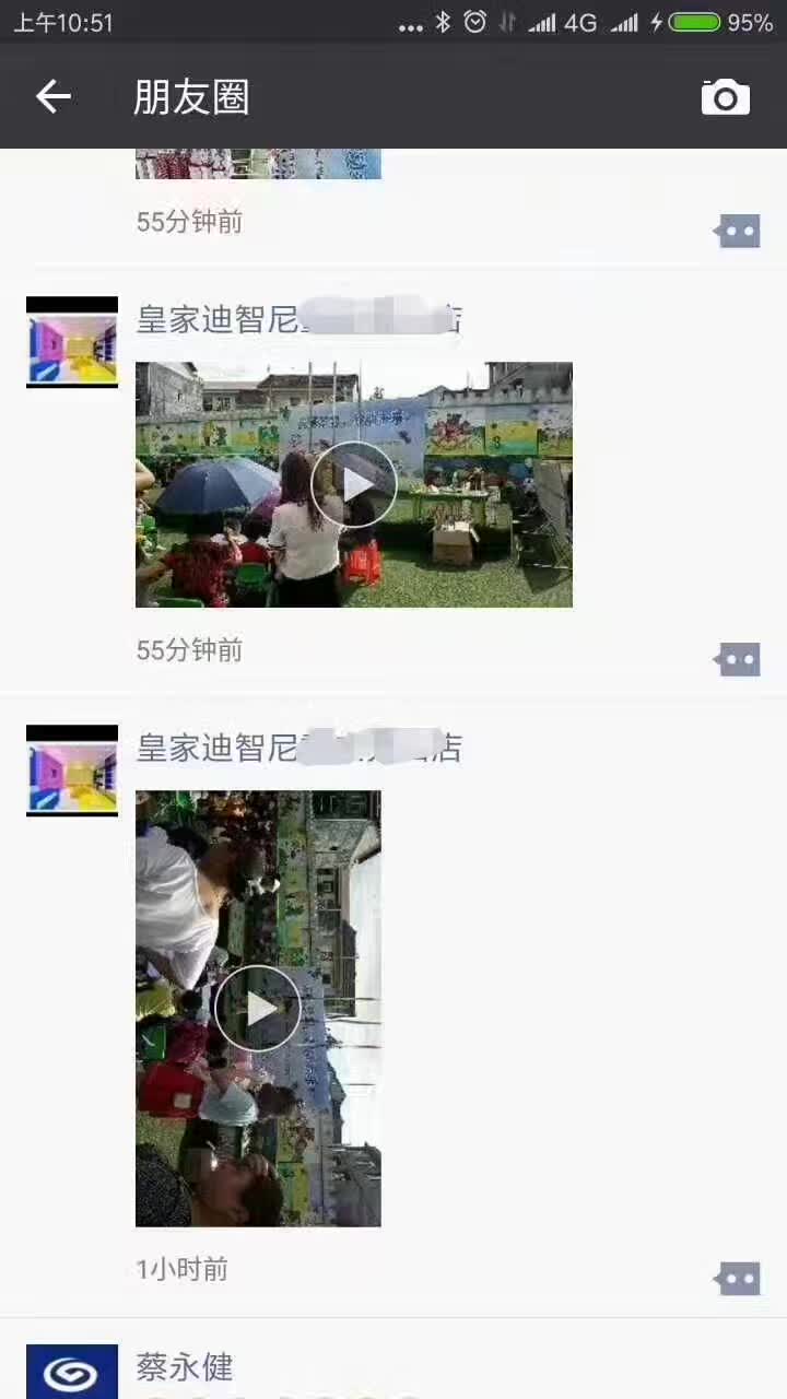儿童益智玩具店加盟商举办亲子户外活