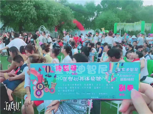 庆祝儿童玩具加盟老板再创辉煌，继续再造佳绩