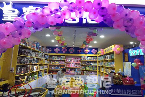 儿童玩具加盟 -行业动态-皇家迪智尼儿童玩具店加盟官网