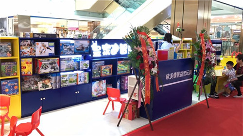 儿童玩具店 -开店经验-皇家迪智尼儿童玩具店加盟官网