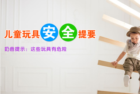 家长注意了！暑假应该防范的哪些危险玩具？