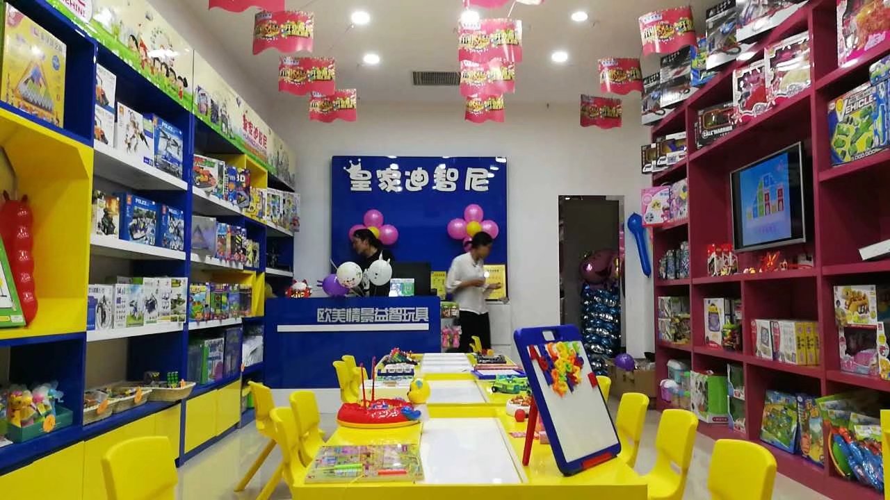 玩具加盟店 -开业活动-皇家迪智尼儿童玩具店加盟官网