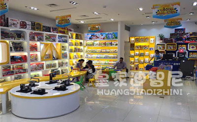 玩具加盟-品牌动态-皇家迪智尼儿童玩具店加盟官网