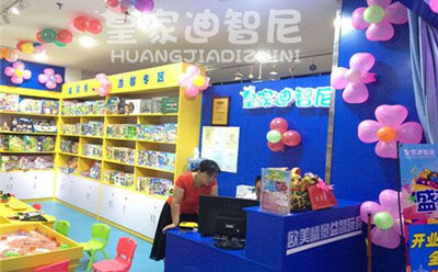 儿童玩具加盟- 品牌动态-皇家迪智尼儿童玩具店加盟官网